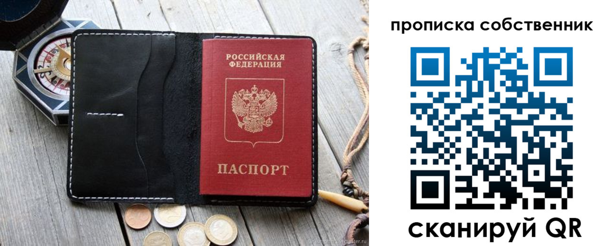 временная регистрация для всех в Слободской