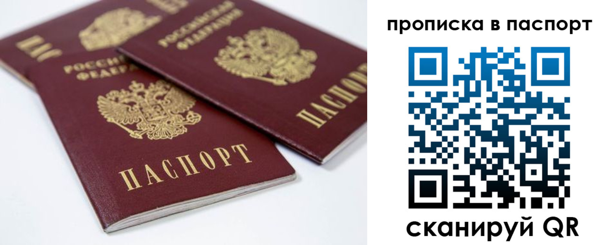 временная регистрация надежно в Слободской