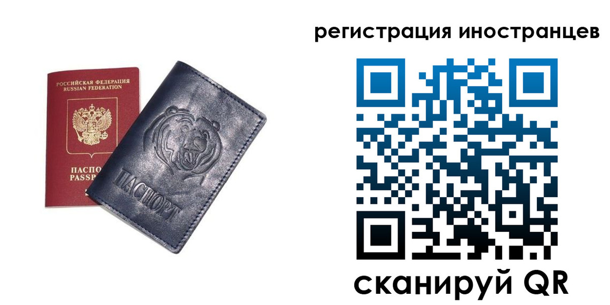 временная регистрация гарантия в Слободской
