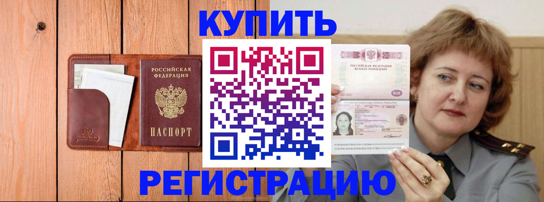прописка паспорт в Слободской