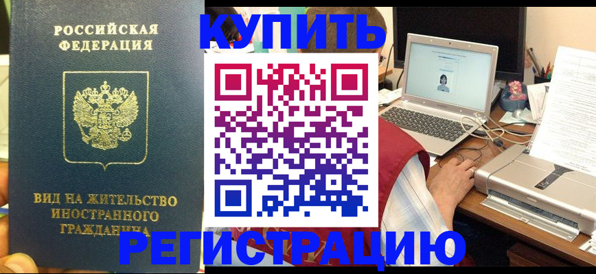 прописка в квартире в Слободской