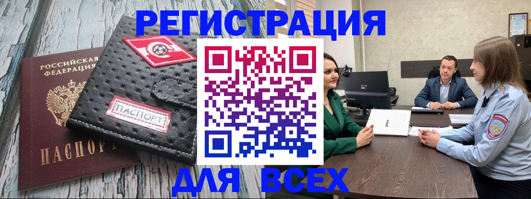 временная регистрация законно в Слободской