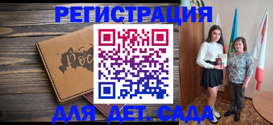 временная регистрация законно в Слободской