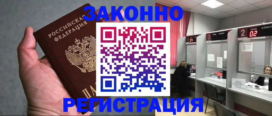 прописка для кредита в Слободской