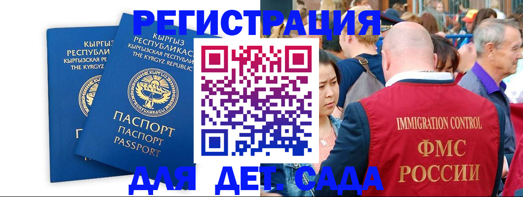 временная регистрация законно в Слободской